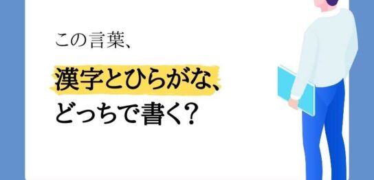 書き方 リンキープス