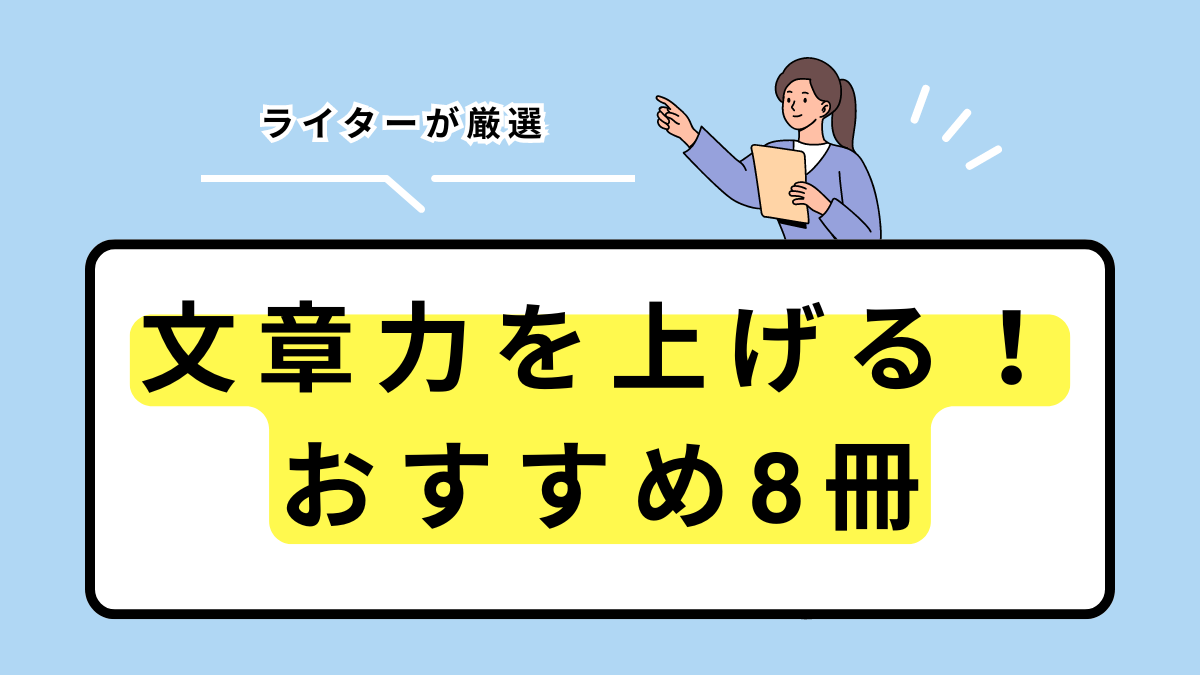 文章 力 上げる ストア 本