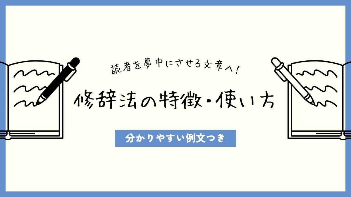 リード修辞技法意味 オファー